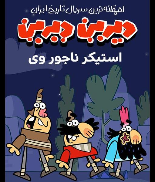 عکس استیکر احسنت