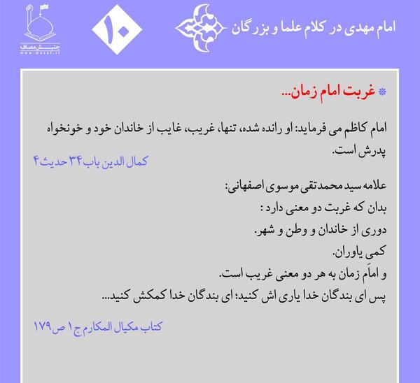 عکس غربت امام زمان