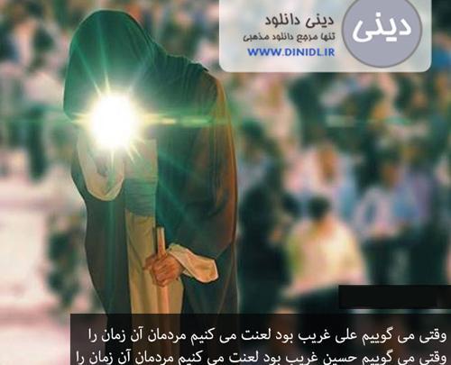 عکس غربت امام زمان