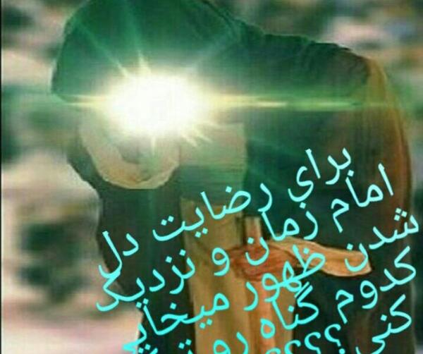 عکس غربت امام زمان