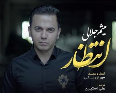 عکس شایان جلالی