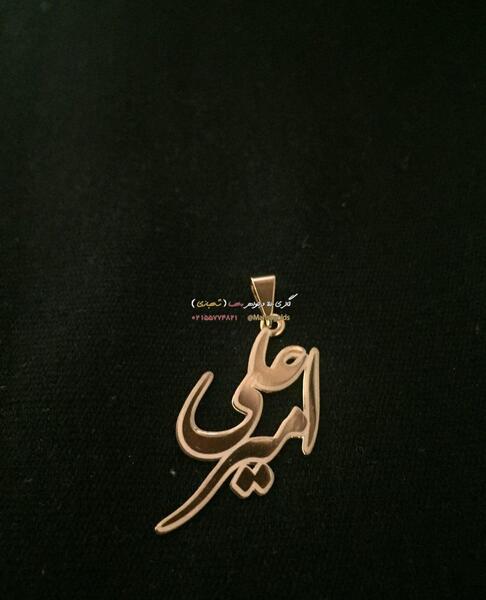 عکس نوشته شده امیر علی