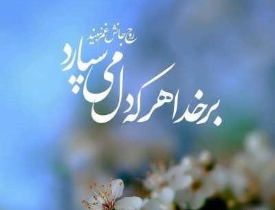 عکس متن زیبا برای بیوگرافی واتساپ در مورد خدا