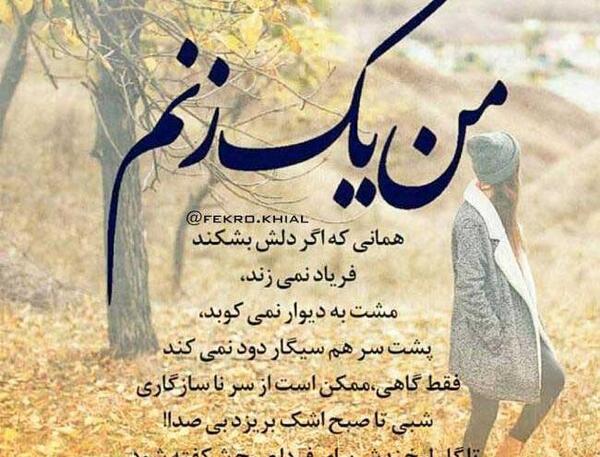 عکس نوشته صبح غمگین