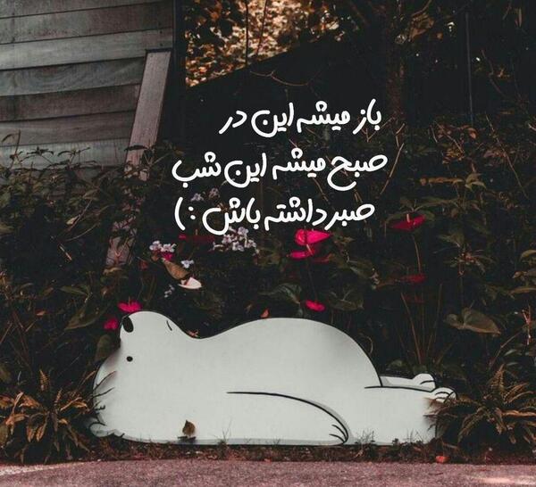 عکس نوشته صبح غمگین