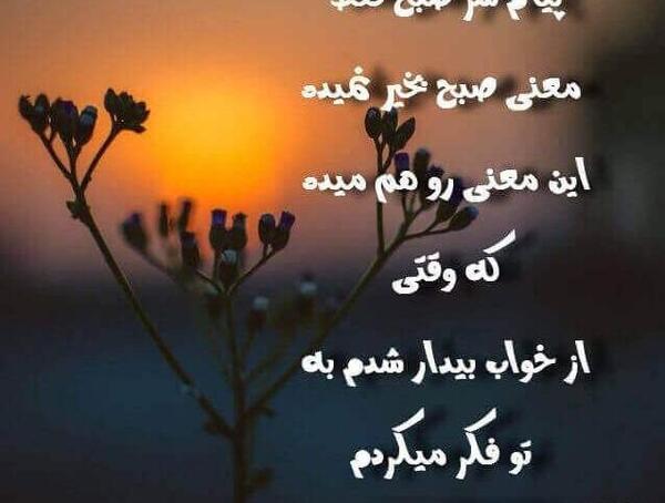عکس نوشته صبح غمگین