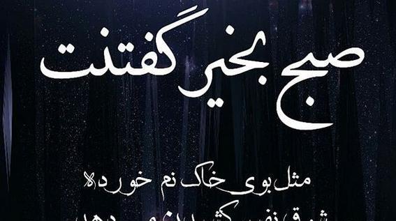 عکس نوشته صبح غمگین