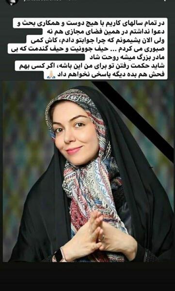 عکس جسد آزاده نامداری بی حجاب