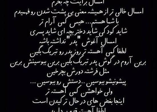 عکس نوشته غمگین پسرم