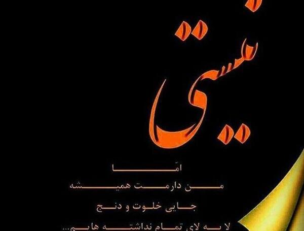 عکس نوشته غمگین پسرم