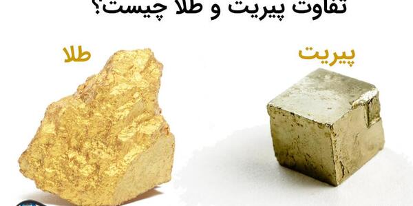 عکس طلا سنگ