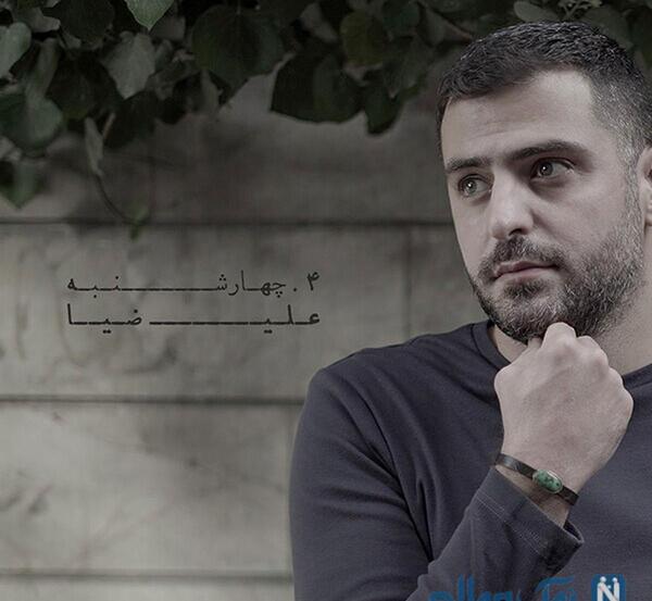 عکس نام ضیا