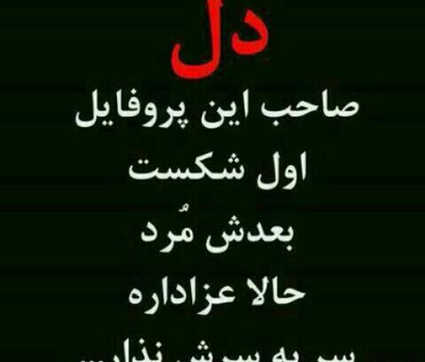 عکس خداحافظ
