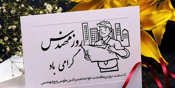عکس نوشته خواهر مهندس