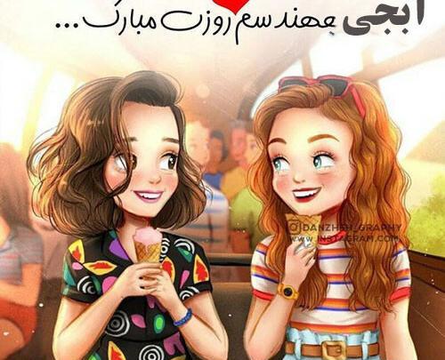 عکس نوشته خواهر مهندس
