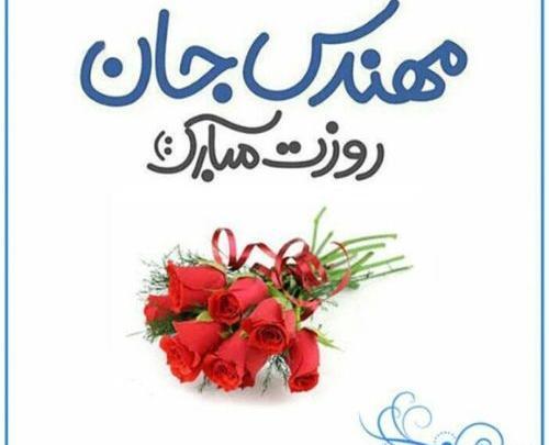 عکس نوشته خواهر مهندس