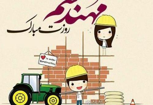 عکس نوشته خواهر مهندس