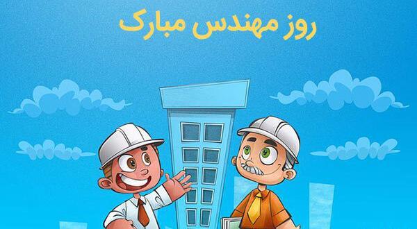 عکس نوشته خواهر مهندس