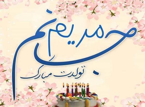 عکس کیک تولد به اسم ثریا