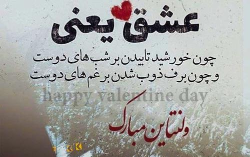 عکس برای تبریک ولنتاین به دوست
