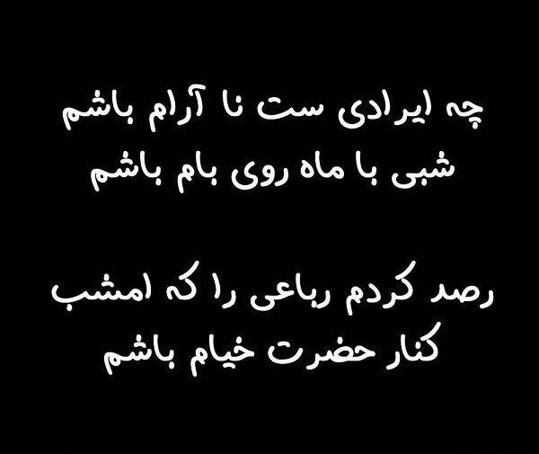 عکس نوشته قلب نا آرام
