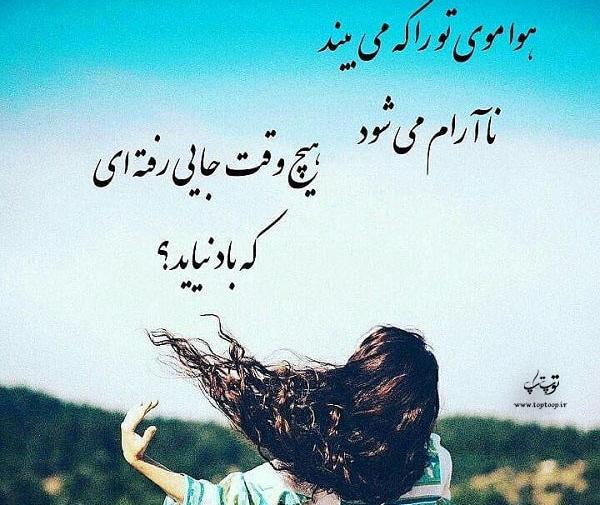 عکس نوشته قلب نا آرام