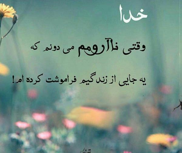 عکس نوشته قلب نا آرام