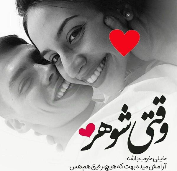عکس نوشته قلب نا آرام