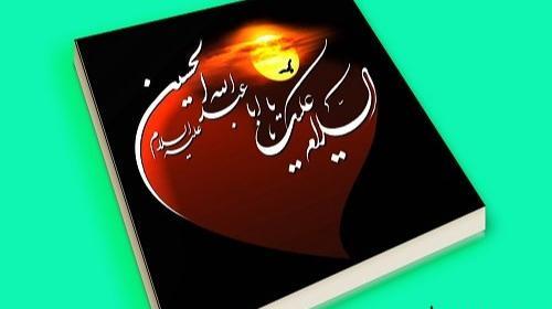 عکس سه بعدی یا حسین