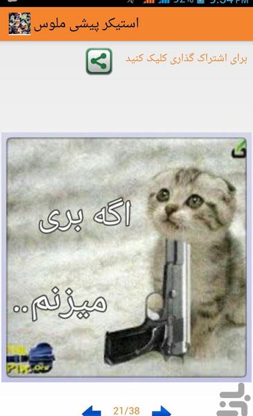 عکس استیکر مظلوم