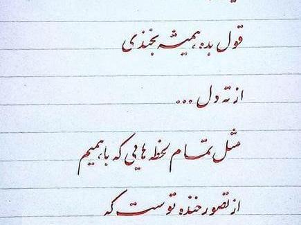 عکس عشقم زود خوب شو