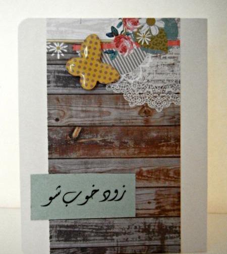 عکس عشقم زود خوب شو
