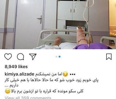 عکس عشقم زود خوب شو