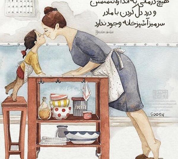 عکس عشقم زود خوب شو