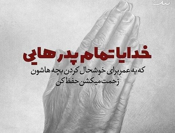 عکس عشقم زود خوب شو