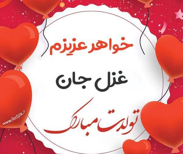 عکس قلب غزل