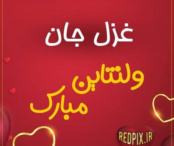 عکس قلب غزل