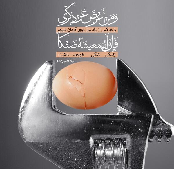 عکس نوشته سوره طه