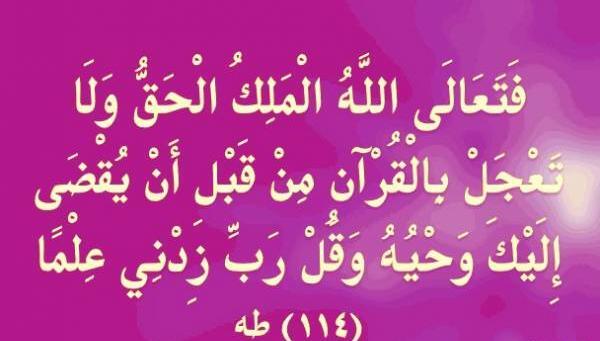 عکس نوشته سوره طه