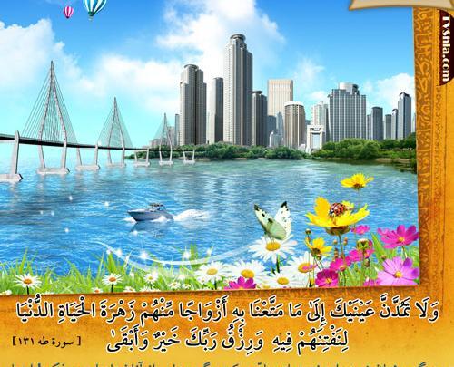 عکس نوشته سوره طه