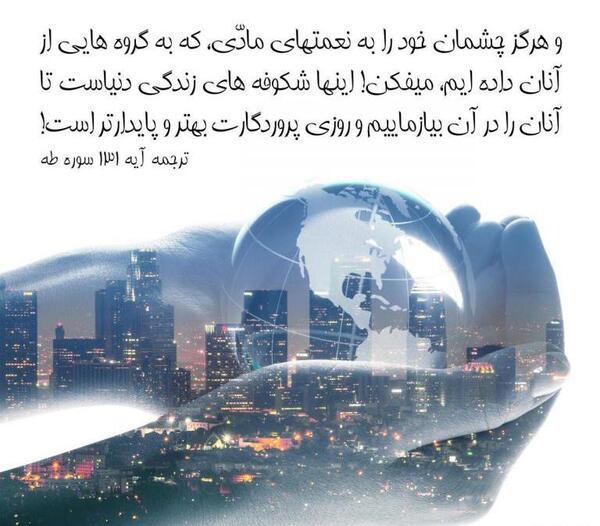 عکس نوشته سوره طه