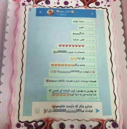 عکس ایده طنز برای تولد