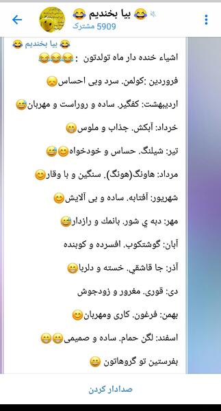 عکس ایده طنز برای تولد