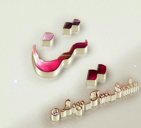 عکس نوشته تینا به انگلیسی