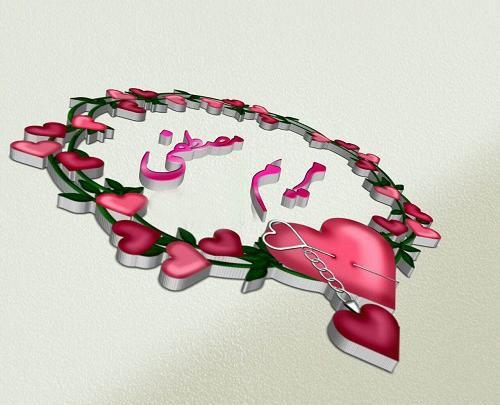 عکس نوشته یوسف و مریم