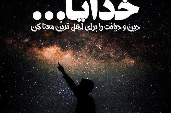 عکس نوشته خدا لعنتم کنه