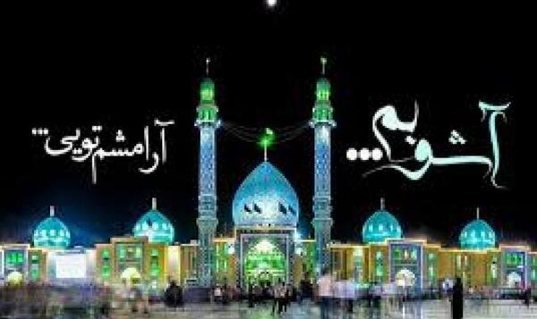عکس مسجد جمکران با گل نرگس