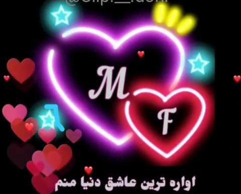 عکس نوشته عاشقانه حرف m
