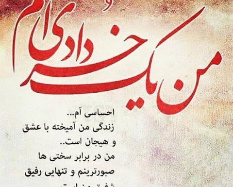 عکس ماه خرداد برای پروفایل