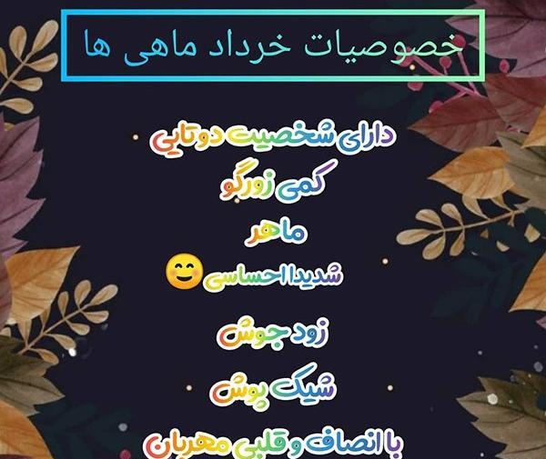 عکس ماه خرداد برای پروفایل